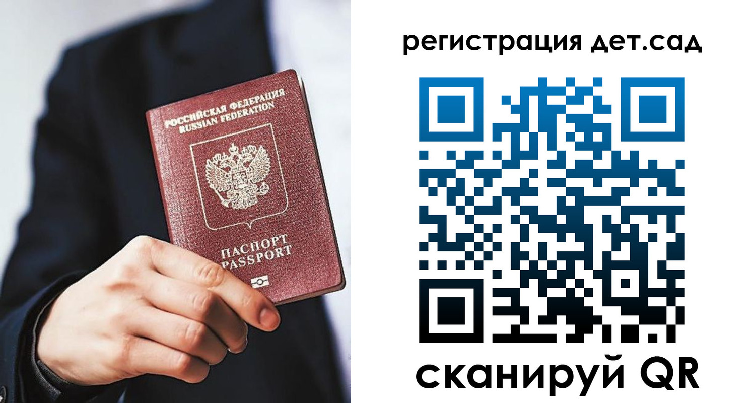 прописка для работы в Электростали