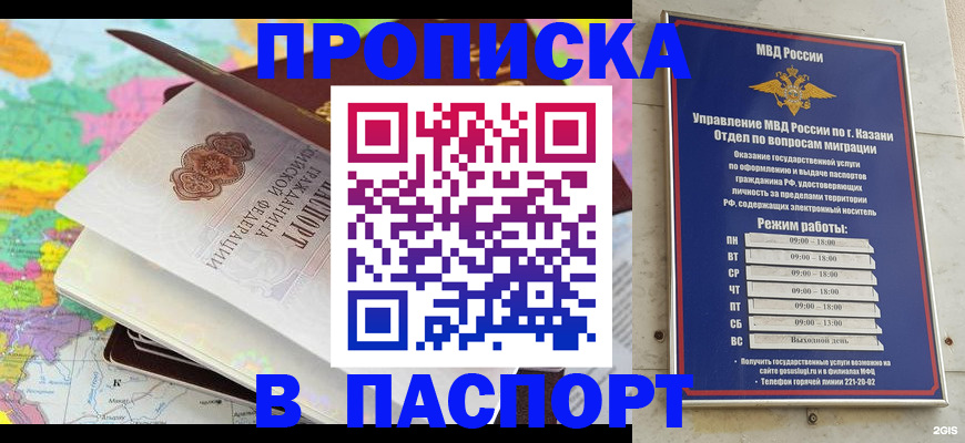 временная регистрация законно в Электростали