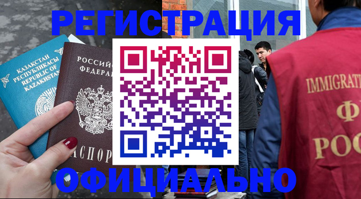 прописка гарантия в Электростали