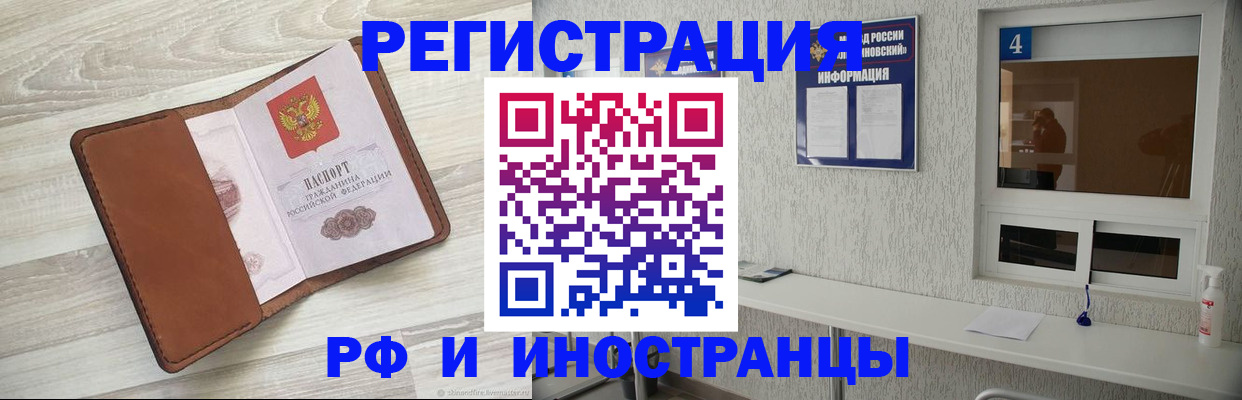 временная регистрация поиск в Электростали